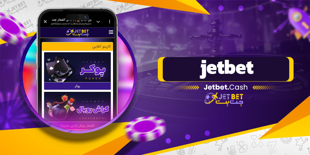 jetbet